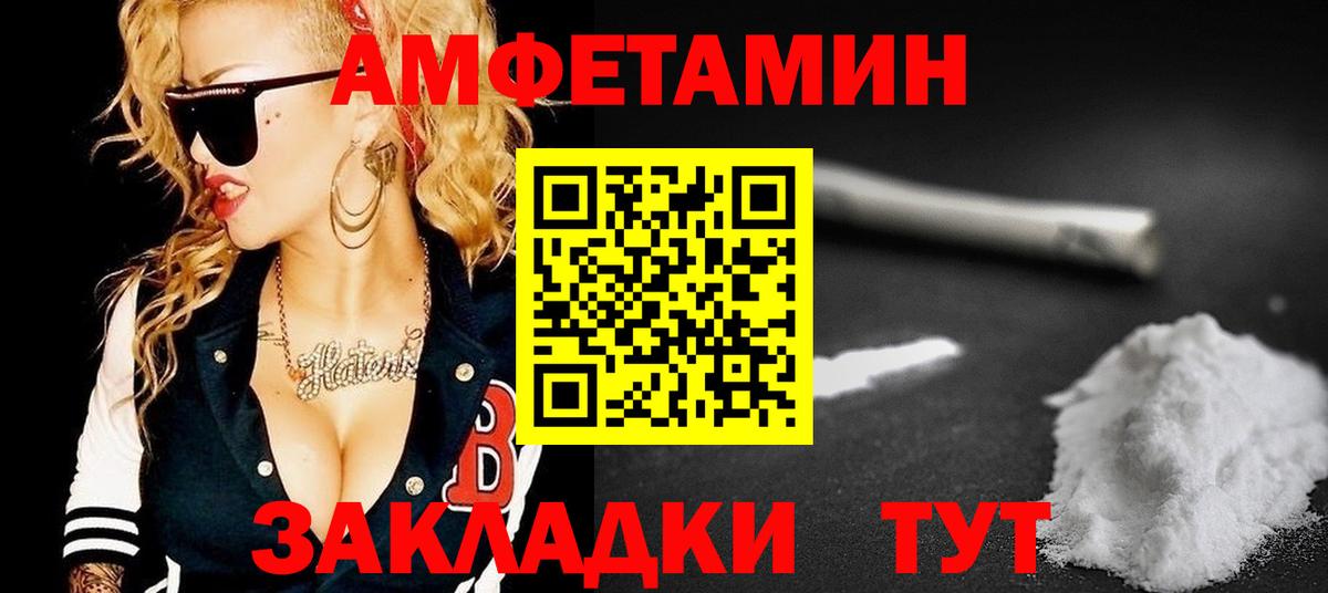 АМФ  АМФ Розовый  Вход с VPN  Ялуторовск 