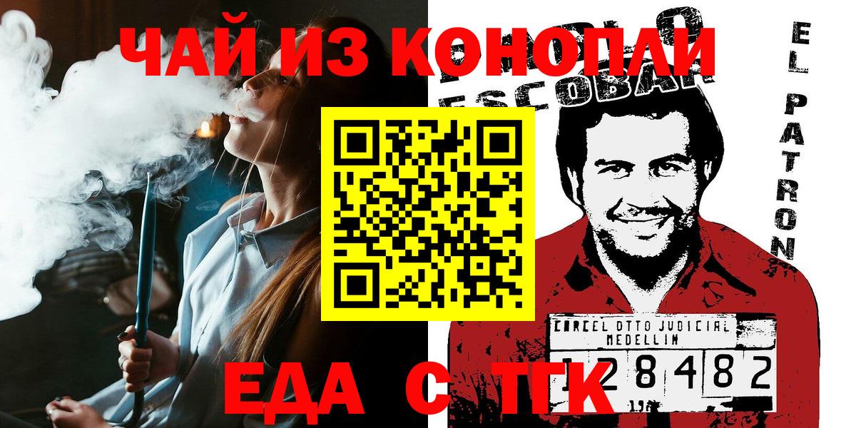 Печенье с ТГК марихуана  Вход с VPN  Ялуторовск 