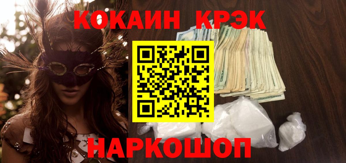 COCAIN Columbia Ялуторовск