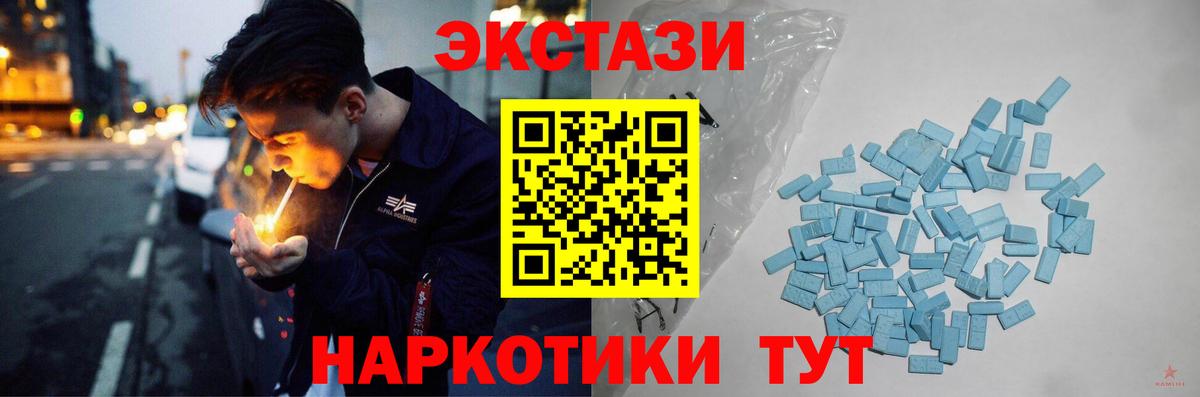 Экстази таблы  Вход с VPN  Ялуторовск  Ecstasy 280мг 