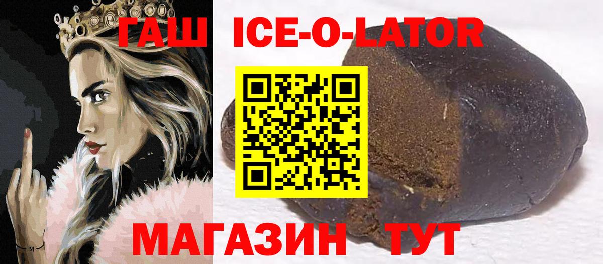 ГАШИШ  Вход с VPN  Ялуторовск  ГАШИШ убойный  ГАШ гашик 