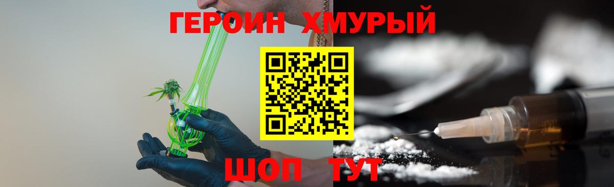 Ялуторовск  Героин  Вход с VPN  ГЕРОИН белый 