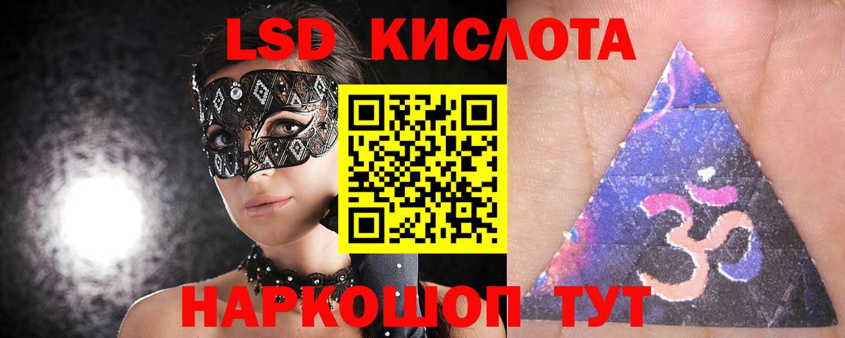 ЛСД экстази ecstasy  Вход с VPN  Ялуторовск 