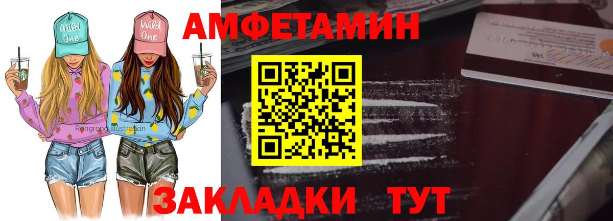 Ялуторовск  МЕТАМФЕТАМИН пудра  Вход с VPN 