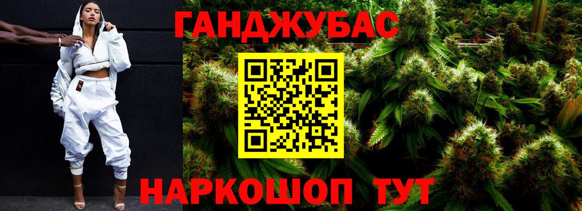 Ялуторовск  Канабис индика  Вход с VPN  Шишки марихуана план 